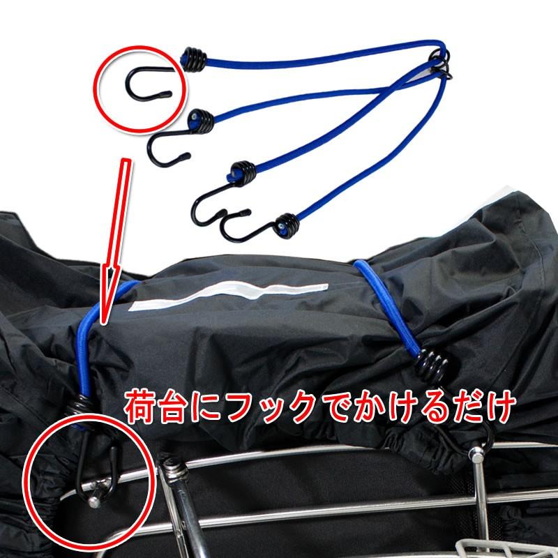 NEW】Xバンド マルチレインカバーセット 自転車の荷台に簡単装着X