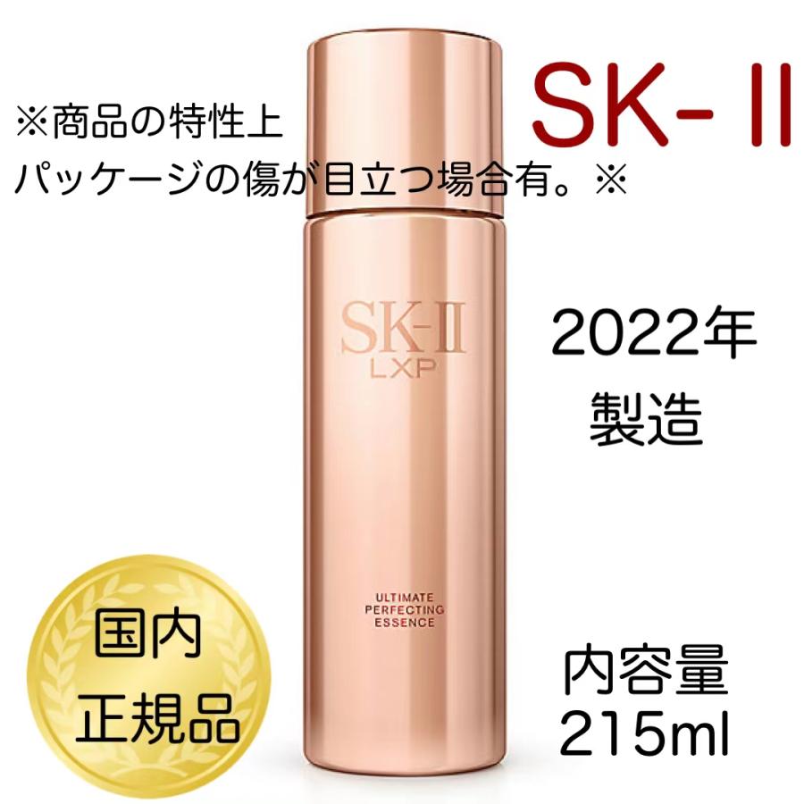 SK-2 SK-II LXP アルティメイト パーフェクティング エッセンス 215ml