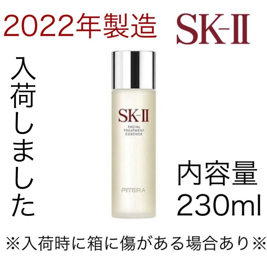 魅力の SK-II フェイシャル トリートメント エッセンス 230ml - linsar.com