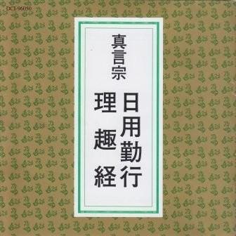 お盆、お彼岸特価中　総ケヤキ★般若心経彫り 摩尼車(まにぐるま)浄財箱付★ お盆、お彼岸特価中 総ケヤキ☆般若心経彫り 摩尼車(ま