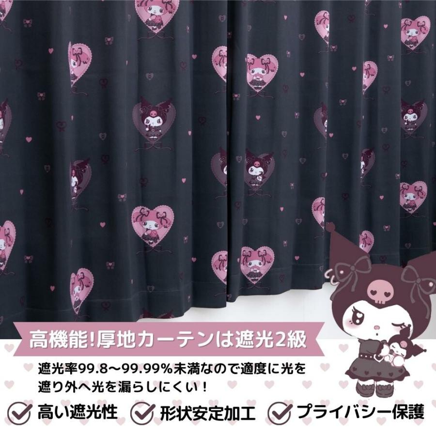 クロミ マイメロディ 真夜中のメロクロ 2級 遮光 遮熱 カーテン 幅