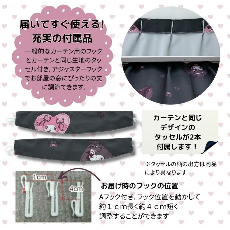 クロミ マイメロディ 真夜中のメロクロ 2級 遮光 遮熱 カーテン 幅