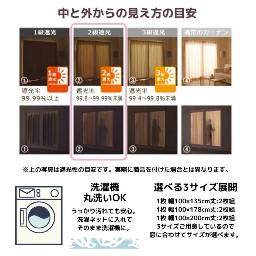 クロミ マイメロディ 真夜中のメロクロ 2級 遮光 遮熱 カーテン 幅