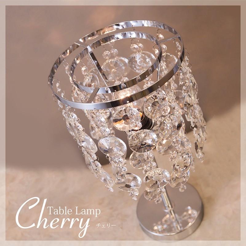送料無料 【LED対応 E26/丸型】クリスタル テーブルランプ CHERRY