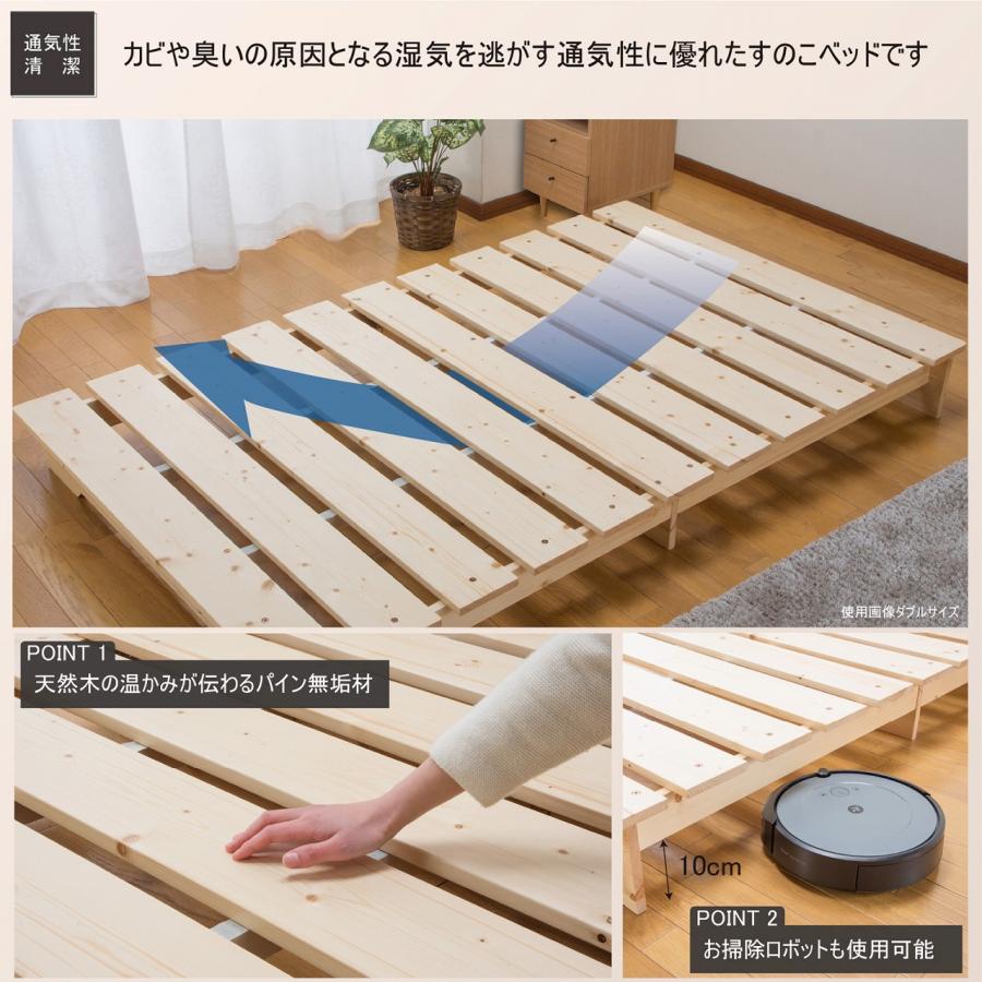 送料無料 天然木ステージすのこベッド シングル 幅97×奥行197×高20cm