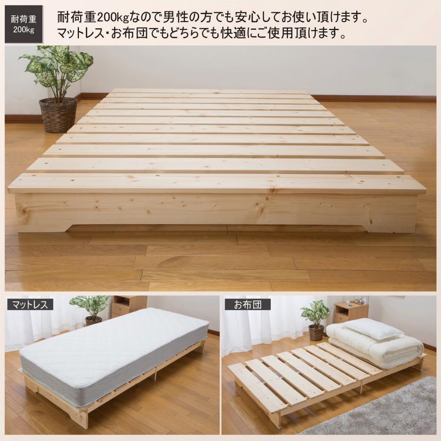 送料無料 天然木ステージすのこベッド セミダブル 幅120×奥行197×高