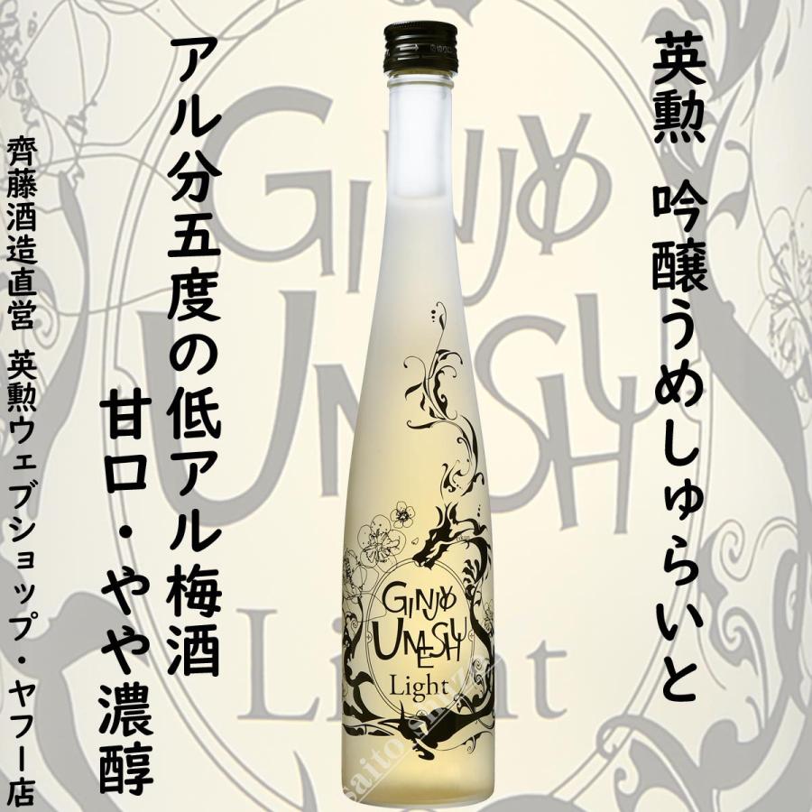 日本酒リキュール 英勲 吟醸うめしゅらいと 375ml 低アル｜eikun｜02