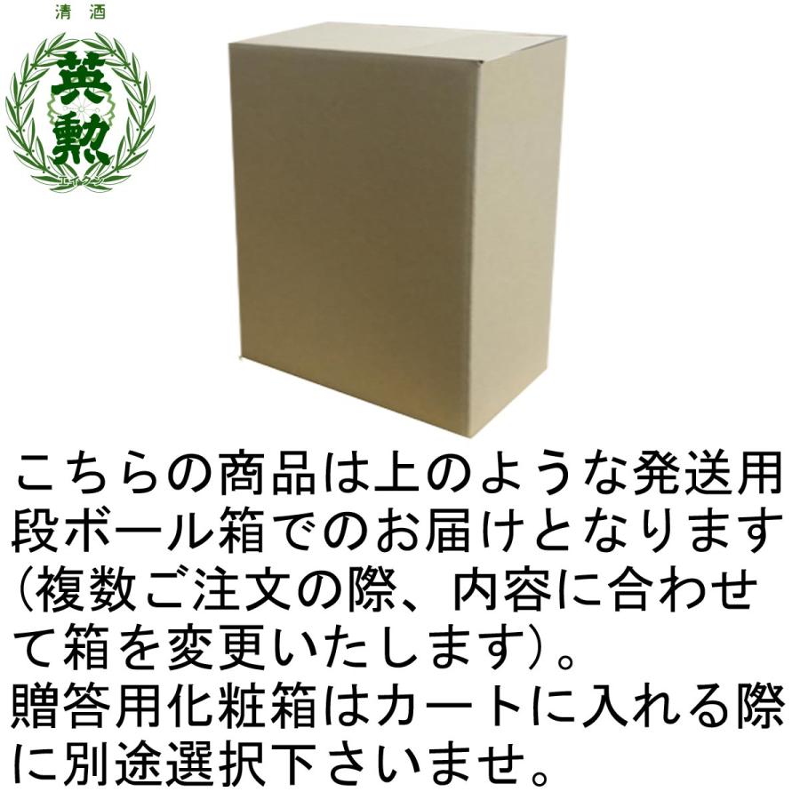 英勲 ギフト 父の日 御中元 古都千年セット 720ml(3種) 京都 伏見 齊藤