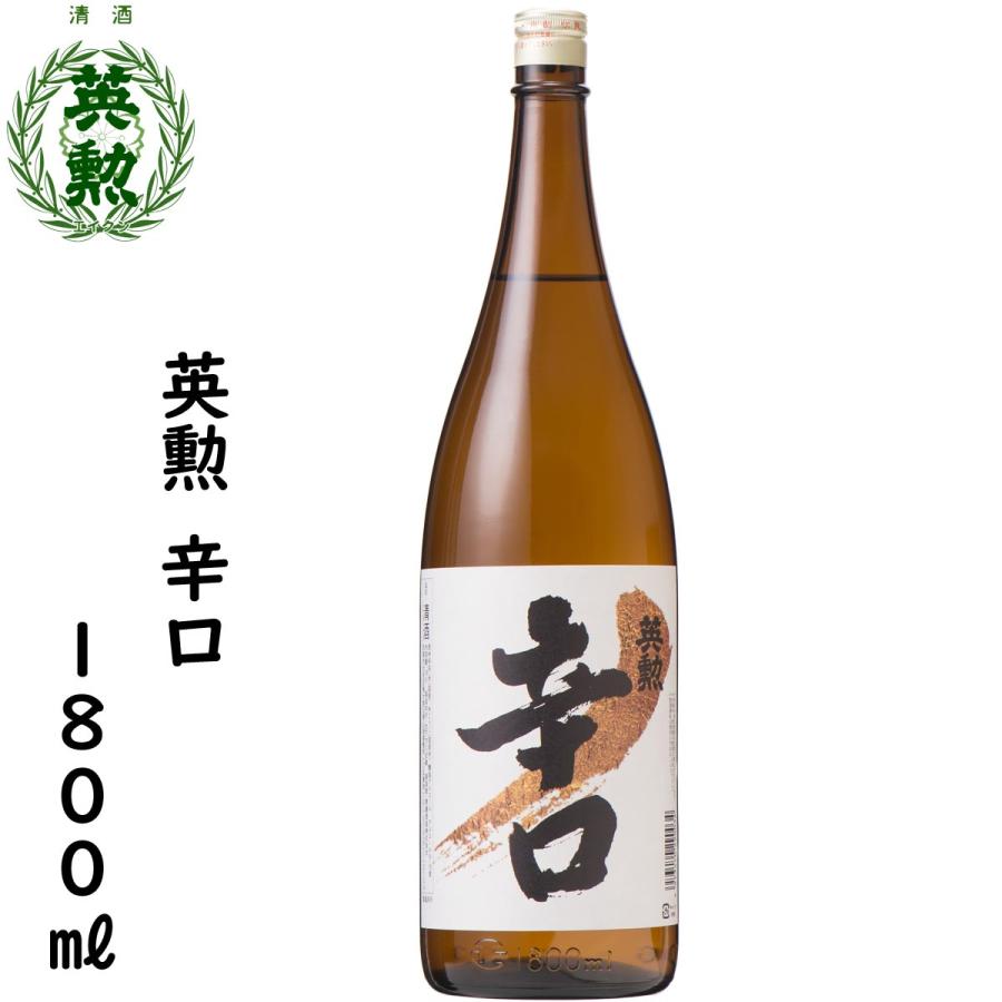 英勲 辛口 1.8L 京都 伏見 齊藤酒造 日本酒 : 齊藤酒造直営 英勲ウェブ