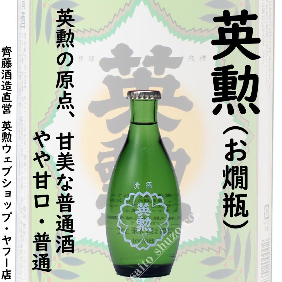 日本酒 英勲 180ml 20本組 送料無料｜eikun｜02