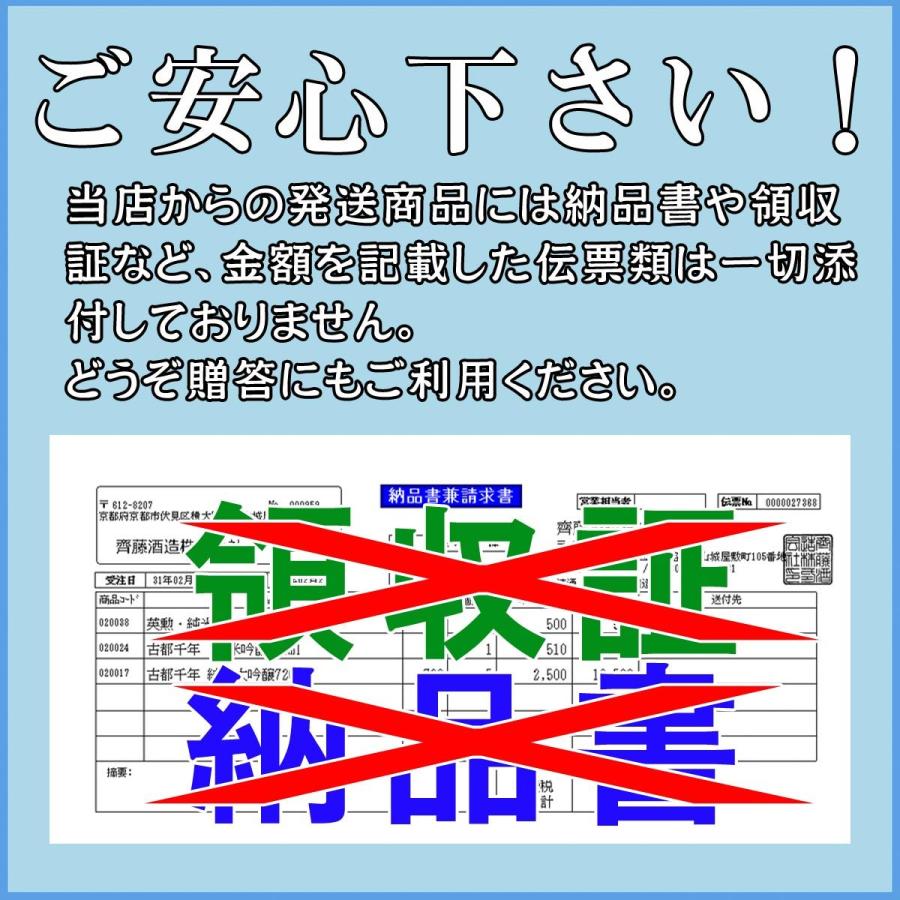 日本酒 英勲 180ml 20本組 送料無料｜eikun｜03