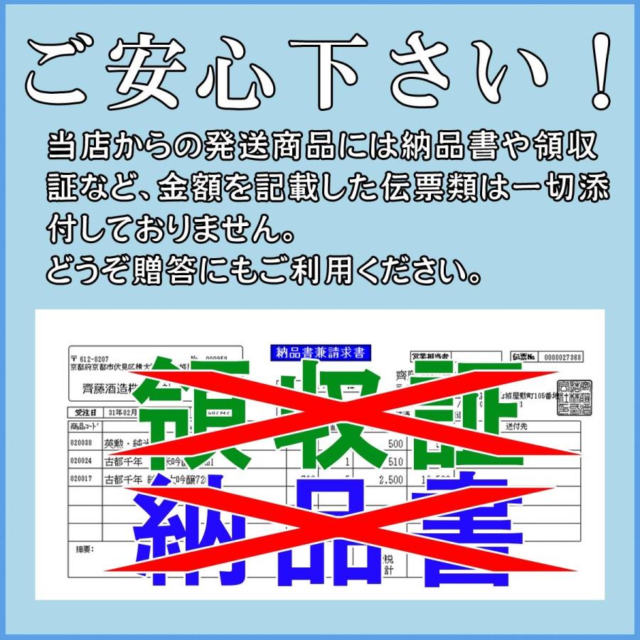 日本酒 英勲 純米吟醸 古都千年 720ml ギフト 父の日 御中元 | 英勲 | 04