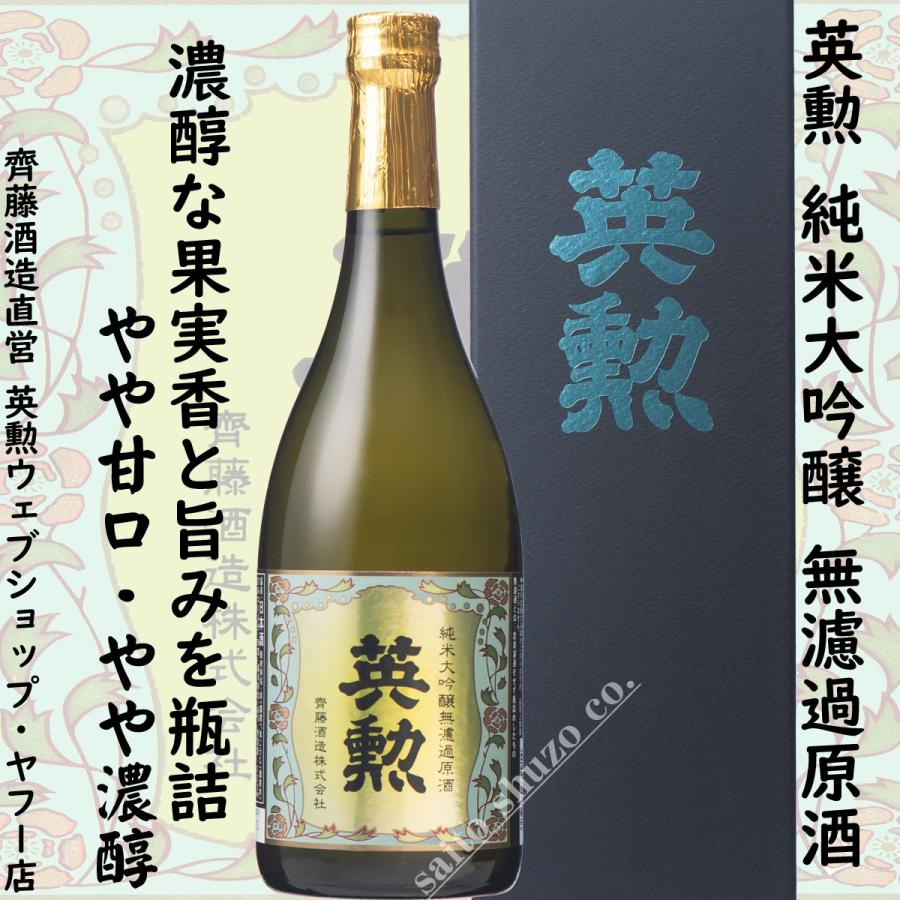 京都伏見英勲EIKUN日本酒2022年9月製造 金賞受賞箱付齋藤酒造未開封 京都伏見英勲EIKUN日本酒2022年9月製造 金賞受賞箱付齋藤