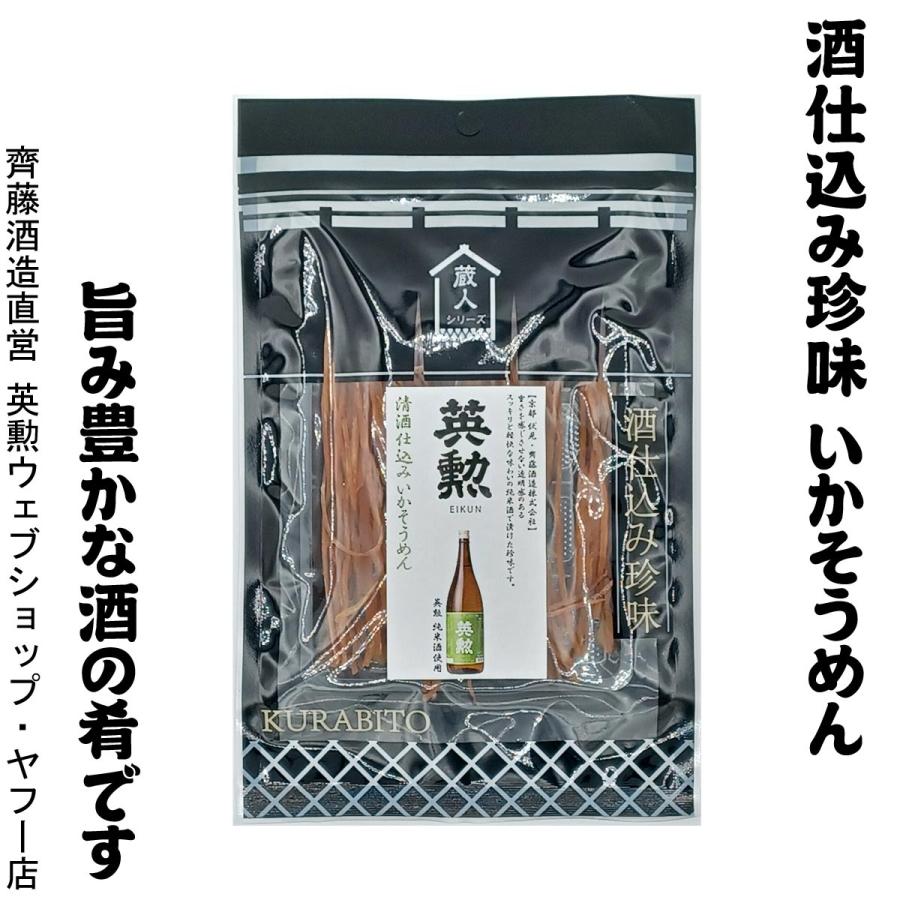 祝入営 幟旗 齊藤英男君 静岡県清水市　軍隊　戦争　戦争 英勲 清酒仕込珍味 いかそうめん 32g : 齊藤酒造直営 英勲ウェブ