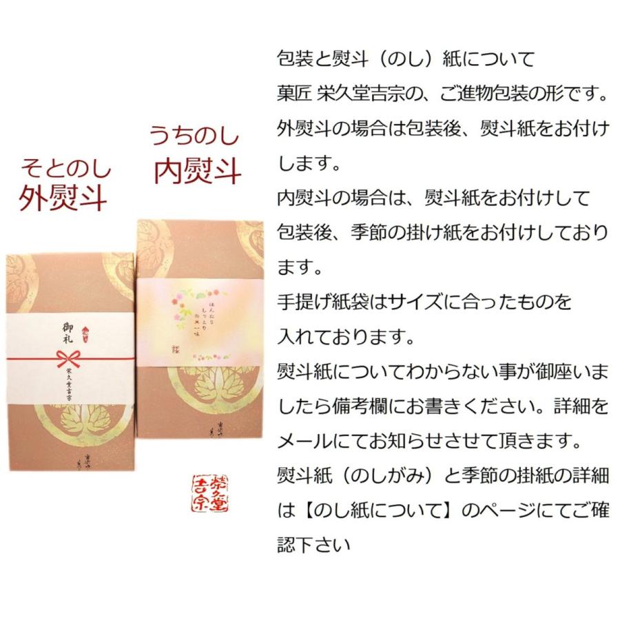 吉宗吹上・餅入り最中出世菊詰合せ10個入り : 菓匠 栄久堂吉宗 - 通販