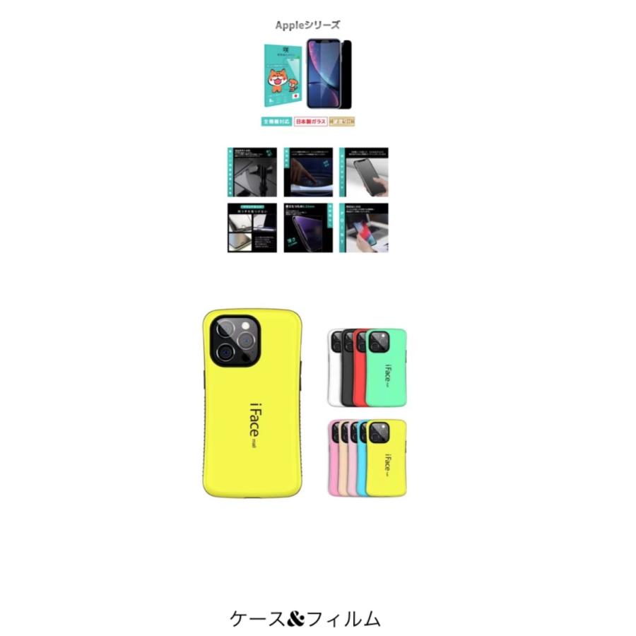 iface mall iPhone14/13 13Pro 12/12Pro 11 ケースガラスフィルムセット 日本製ガラス 耐衝撃 ケース  アイフェイスモール アイフォン11最安値 :iphoneset2:咲幸運来 通販 