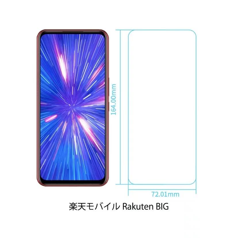 Rakuten Big 楽天モバイル 強化ガラスフィルム 日本製硝子 9H 耐衝撃 