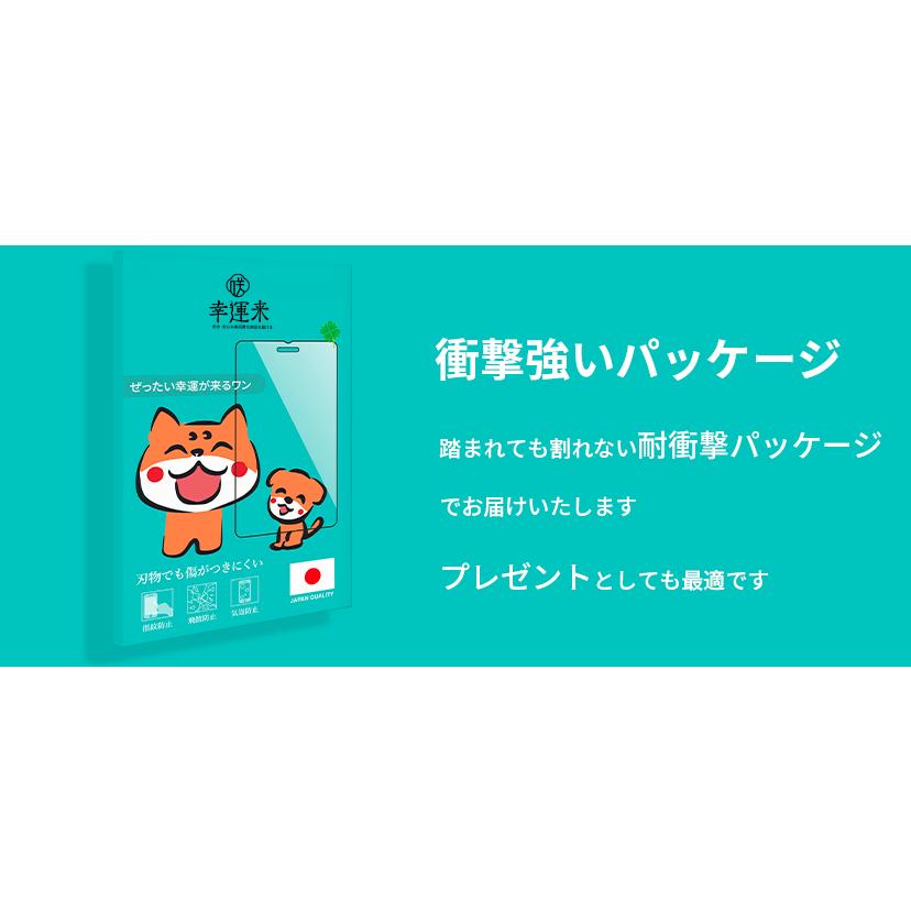 Rakuten Big 楽天モバイル 強化ガラスフィルム 日本製硝子 9H 耐衝撃 