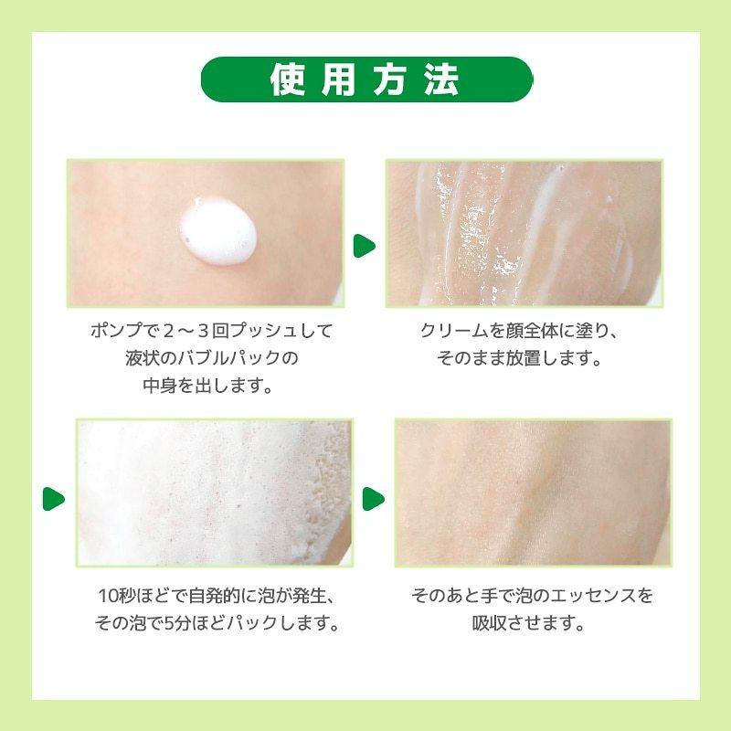 ダーマルジャパン レッツスキン マジック バブルパック 炭酸パック 韓国コスメ かわいい牛乳パッケージ Bubblepack1 Eimie S Osaka 通販 Yahoo ショッピング