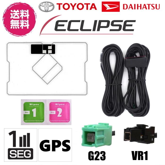 ECLIPSE TOYOTA DAIHATSU 対応 GPS 一体型 ワンセグ フィルムアンテナ