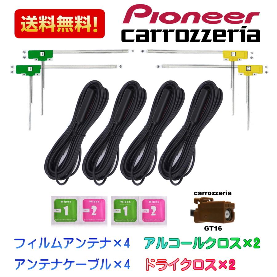 Pioneer パイオニア カロッツェリア カーナビ 対応 4チューナー 4