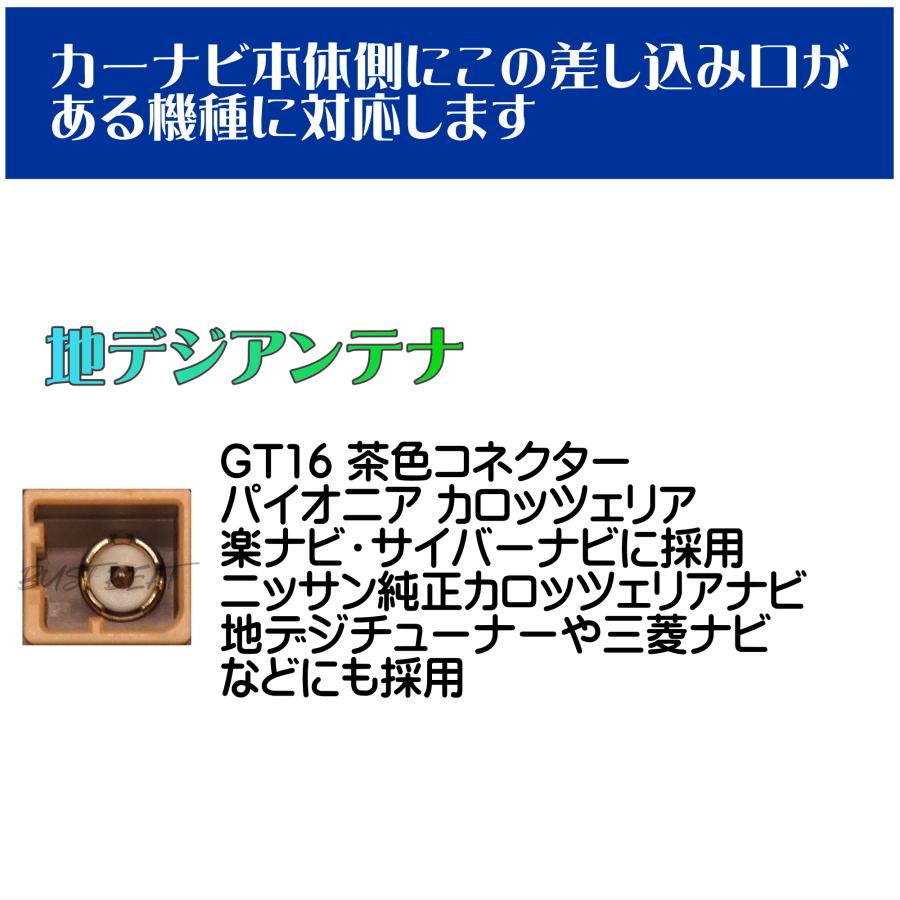 5個セットPioneer カロッツェリア ケンウッドナビ地デジテレビアンテナ Pioneer パイオニア カロッツェリア カーナビ 対応 4チューナー 4