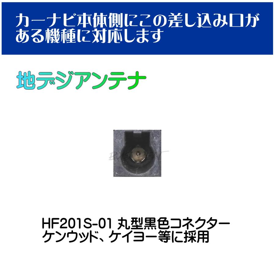 BUST BEAT 地デジ ケンウッド カーナビ アンテナ 変換 ケーブル SMA