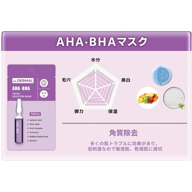 送料無料 ダーマルジャパン Dr.DERMAL フェイシャル 送料無料 ダーマルジャパン Dr.DERMAL フェイシャル