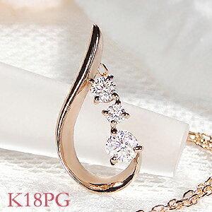 K18PG 0.15ct ダイヤモンド ペンダント ネックレス ダイヤ 18k 18金 ピンク ゴールド 0.15カラット 可愛い ギフト ティアドロップ 3石 雫 定番 EmN0045-18P