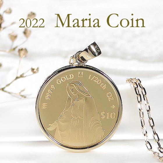 コインネックレス 24金 純金 マリア エリザベス女王 K24 コイン