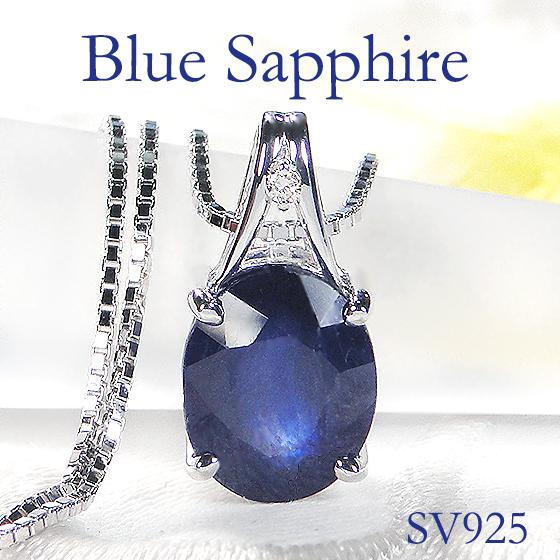 SV925 サファイア ペンダント ネックレス 送料無料 サファイヤ SV925 サファイア ペンダント ネックレス 送料無料 サファイヤ