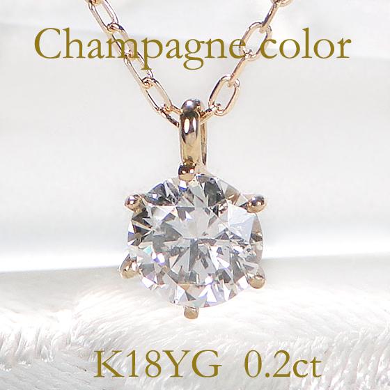Pt950 K18YG K18PG 0.20ct 6本爪 一粒 ダイヤモンド ペンダント 