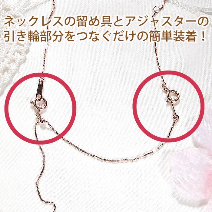 K10 YG PG WG スライド式 アジャスターチェーン 10cm 送料無料 
