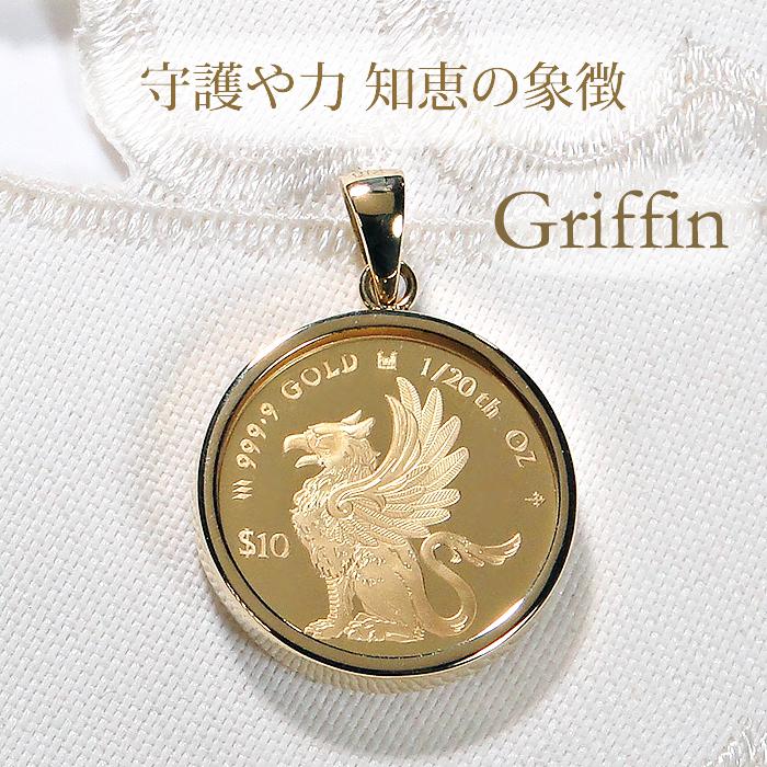 k18YG コインペンダントトップ K18YG コイン型 ペンダント ペンダントトップ トップのみ