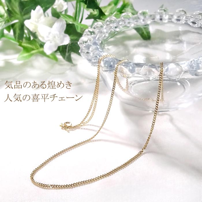 K18YG 1.35mm 中空 喜平 チェーン ネックレス 45cm 50cm 送料無料 K18 18k ゴールド ゴールドチェーン キヘイ 喜平チェーン チェーンのみ チェーンだけ EmN0234の画像