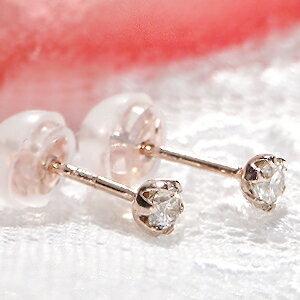 K10PG 0.14ct 一粒 ダイヤモンド スタッド ピアス ダイヤ ピンク 