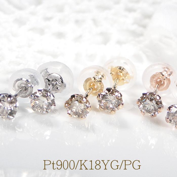 Pt900 K18YG K18PG 6本爪 ダイヤモンド スタッドピアス 0.36ct 送料 