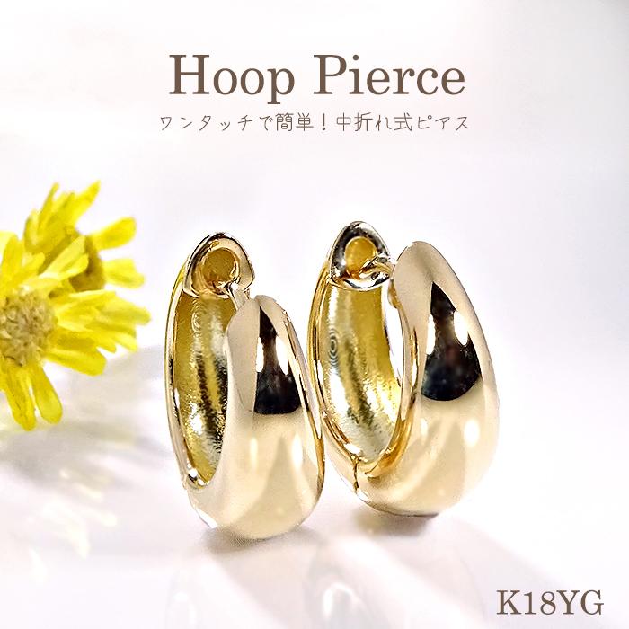 K18YG 地金 フープ ピアス 送料無料 18金 K18 イエローゴールド 人気