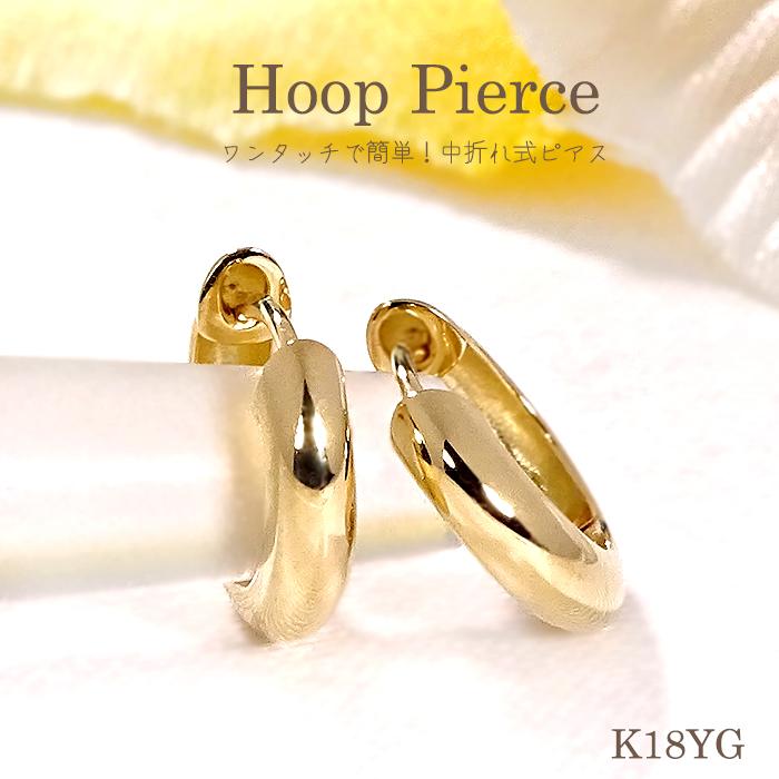 K18YG 地金 フープ ピアス 送料無料 18金 K18 イエローゴールド 人気