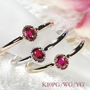 K10PG ルビー リング 可愛い 人気 10金 ゴールド 一粒 アンティーク