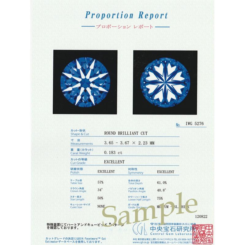 Pt950 H&C ダイヤモンド リング 0.34ct 中央宝研鑑定書付 Pt950 H&C ダイヤモンド リング 0.34ct 中央宝研鑑定書付