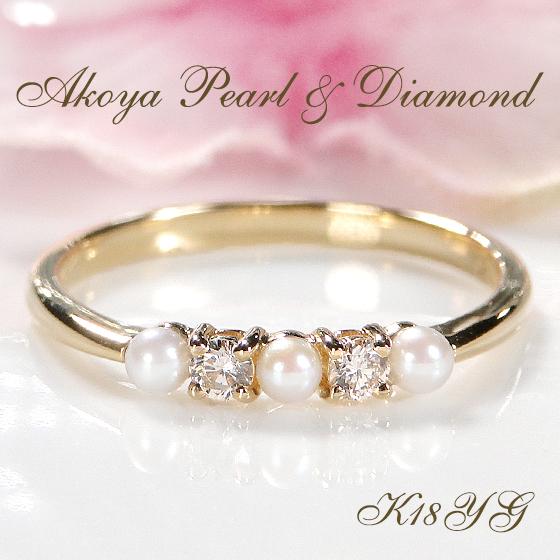 K18 YG 0.10ct アコヤ パール ダイヤモンド リング 送料無料 イエロー 