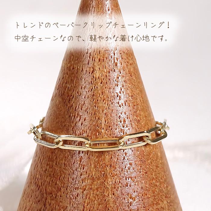 K18YG 中空 ペーパークリップ 045 065 チェーン リング 送料無料 18金 