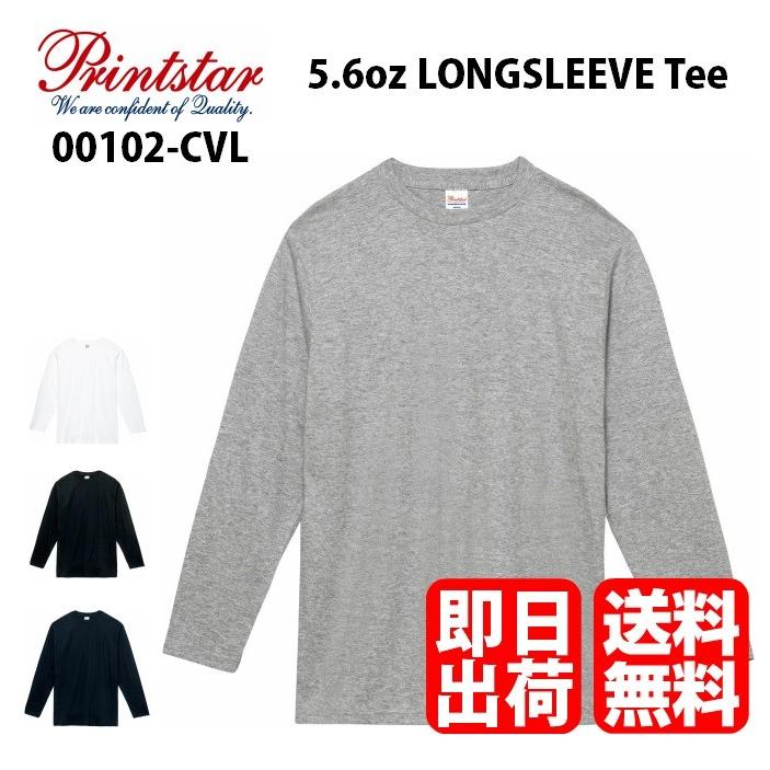 Printstar（プリントスター） 長袖Tシャツ 00102-CVL ロンT メンズ