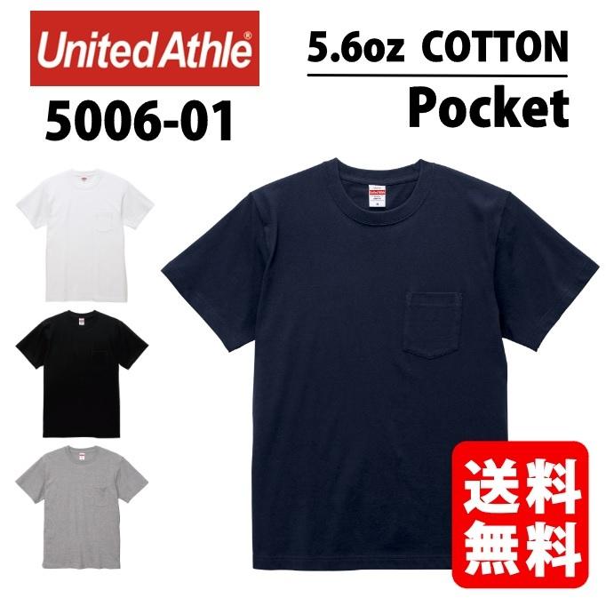 United Athle（ユナイテッドアスレ） Tシャツ メンズ 無地 ポケット付