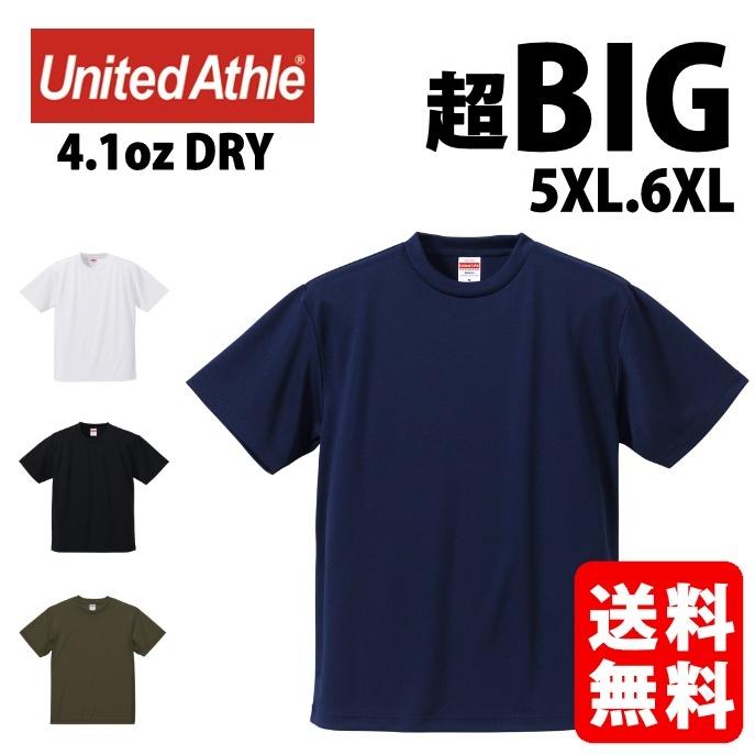 Tシャツ　ドライ　速乾　メンズ　超BIGサイズ　 UNITED ATHLE　4.1oz 　5900-01  無地　5XL　6XL　6L　7L｜einsteincafezakka