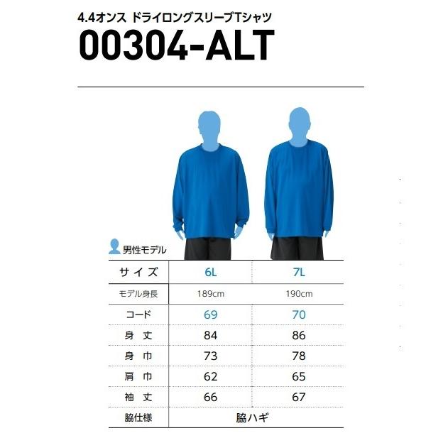 glimmer（グリマー） 長袖Tシャツ 00304-ALT ドライ ロンT ロング