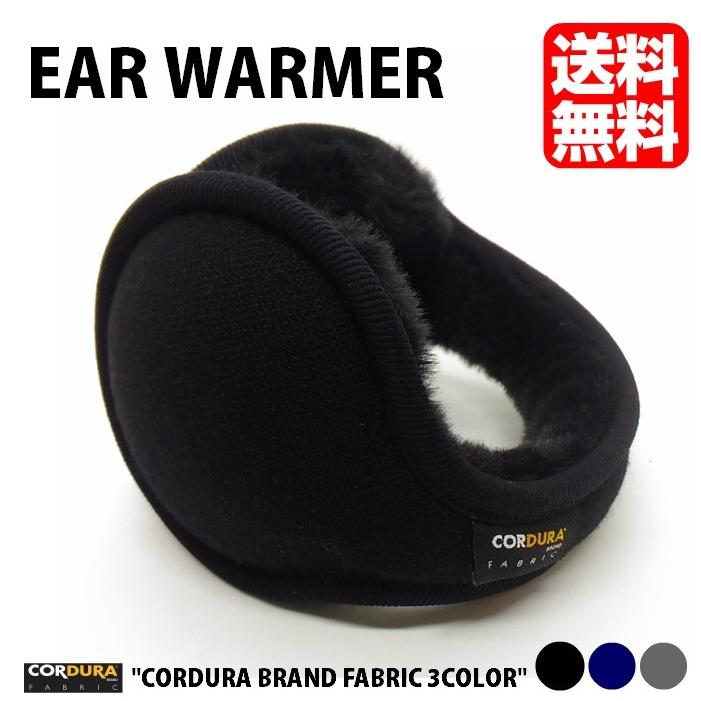 耳あて イヤーウォーマー イヤーマフ Cordura メンズ レディース ゴルフ 通勤通学 送料無料 Tr511 Einstein Cafe Zakka 通販 Yahoo ショッピング