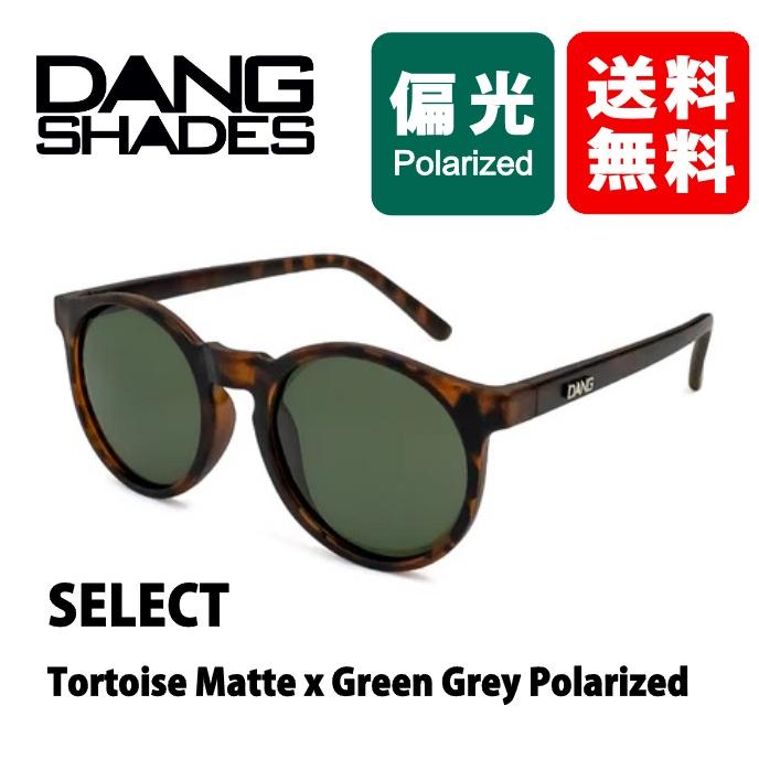 サングラス メンズ 偏光 DANGSHADES ATZ Tortoise Matte x Green Gray 
