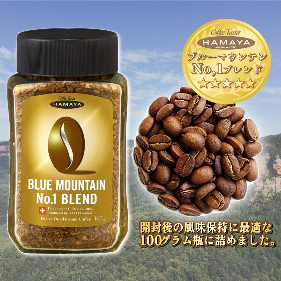ハマヤ ブルーマウンテンNo.1ブレンド 100g瓶 6本 フリーズ